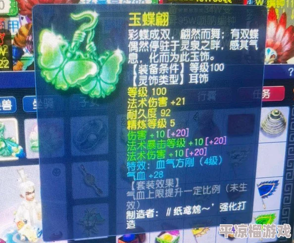 梦幻西游70级凌波城角色高效装备搭配攻略与推荐
