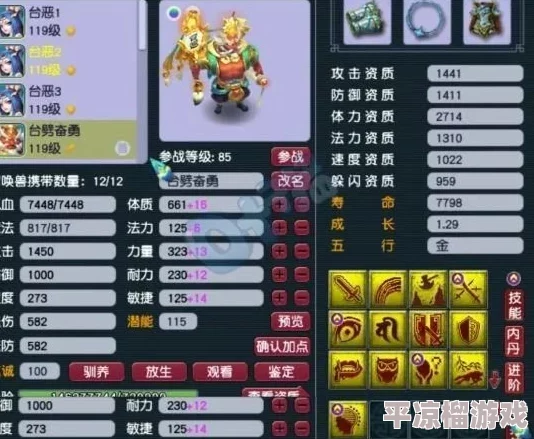 梦幻西游九黎城109级角色高效装备搭配指南