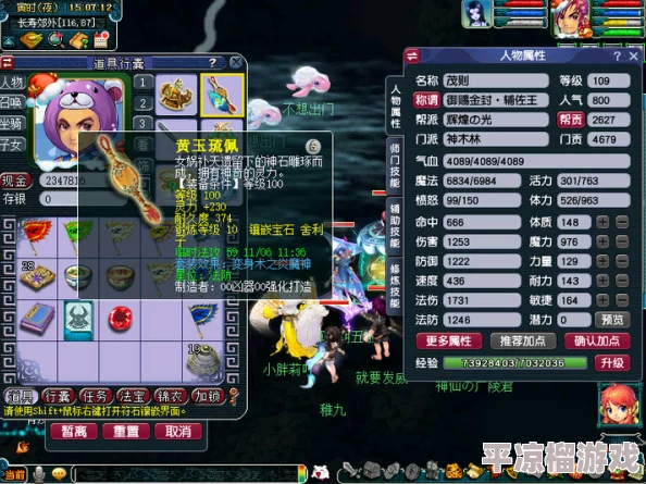 梦幻西游任务攻略：九黎城109级角色高效装备搭配指南