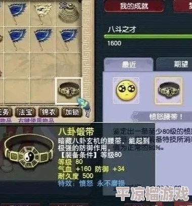 梦幻西游服战顶尖龙宫角色175级装备豪华展示
