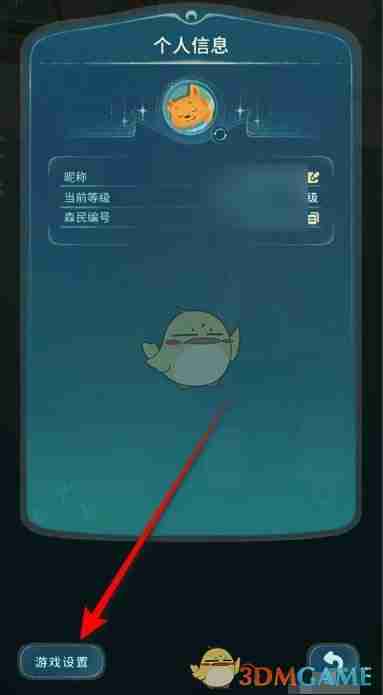 《晚安森林》红点提示开启和关闭教程