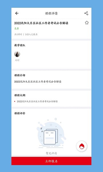 科信教育最新版