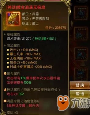 一刀传世：复戒与绿武器对比分析，哪个更适合你的战斗选择？