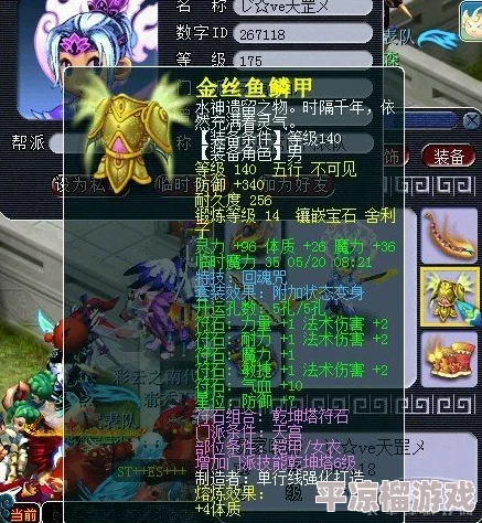 梦幻西游封天宫顶级展示：175级角色装备与技能全面解析