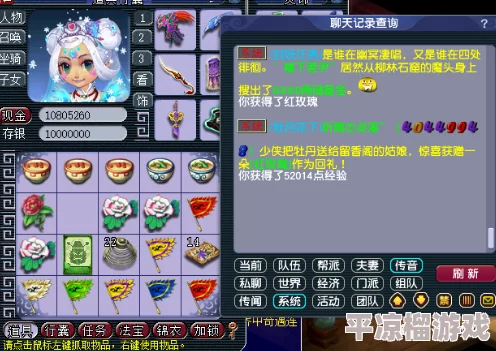 梦幻西游59级大唐官府角色属性面板详细数值解析