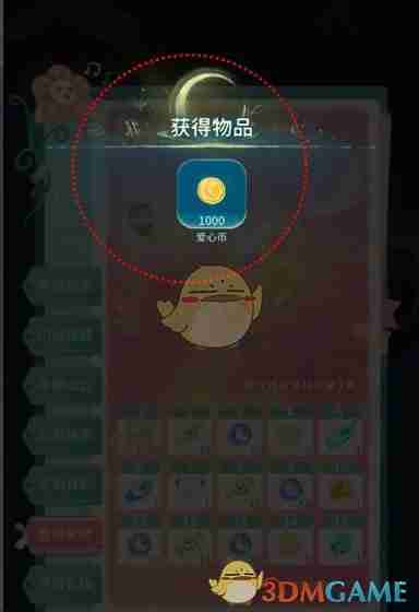 《晚安森林》每日登录奖励一键领取方法