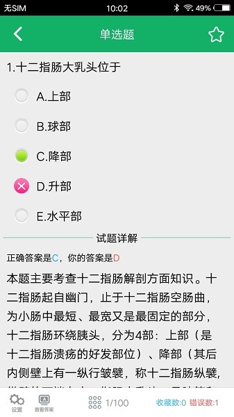 放射医学技术题库2024最新安卓版本2025