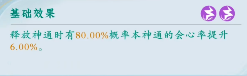 《问剑长生》世界BOSS白雪打法攻略