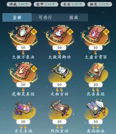 《问剑长生》世界BOSS白雪打法攻略