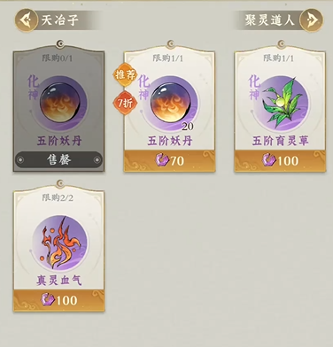 《问剑长生》世界BOSS白雪打法攻略