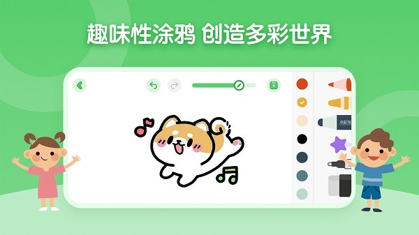 儿童简笔画画板软件app最新下载