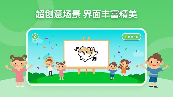儿童简笔画画板软件app最新下载