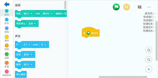 机器人编程app2025下载安卓版