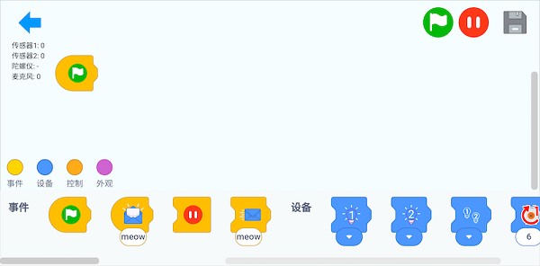 机器人编程app2025下载安卓版