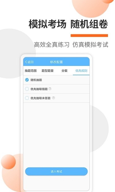 一二级消防工程师考试宝典app2025版