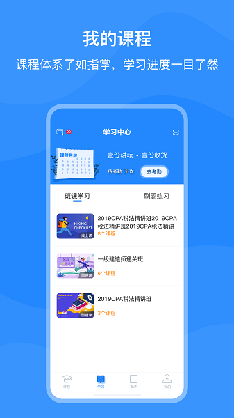 上元教育手机版安卓版下载最新版