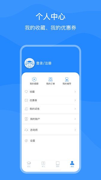 上元教育手机版
