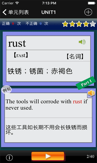 四级重要单词官方版下载app