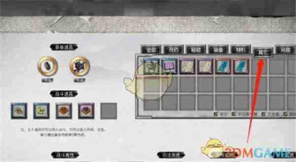 《鬼谷八荒》炼丹资质快速提升方法