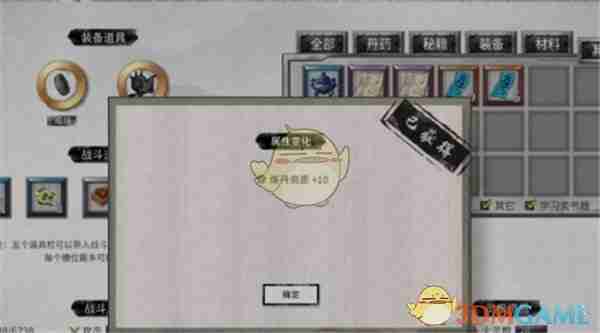 《鬼谷八荒》炼丹资质快速提升方法