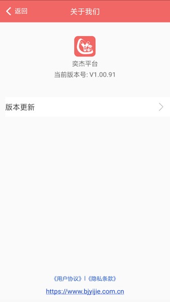 奕杰阳光企业版app2025下载安装