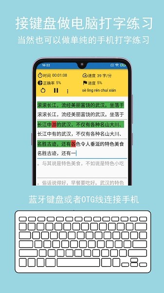 只语打字训练软件2025下载安卓