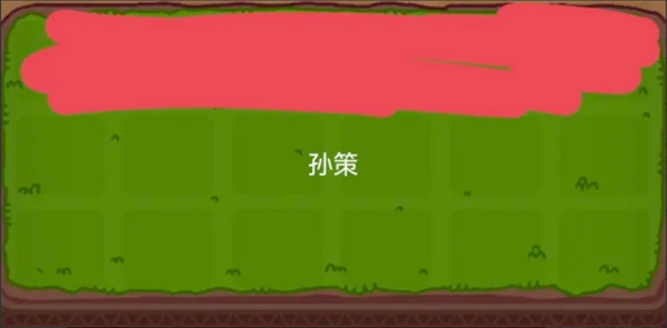 《点点小将》新手基础玩法