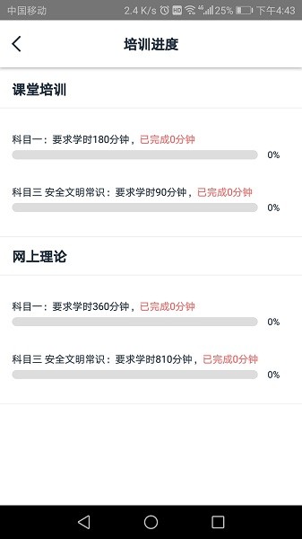 网阔远程教育官方下载