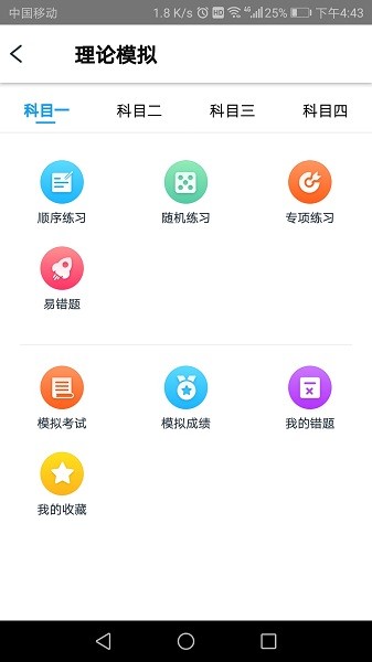 网阔远程教育官方版2025安卓最新下载
