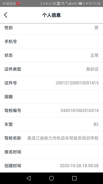 网阔远程教育官方版2025安卓最新下载