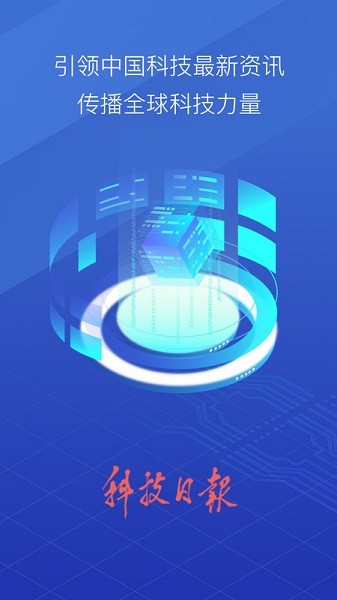 中科智讯软件app最新版