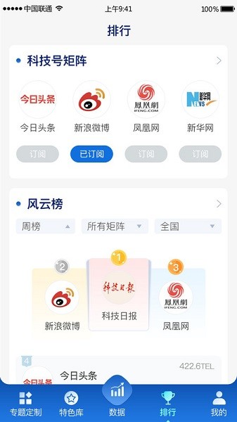 中科智讯软件app最新版