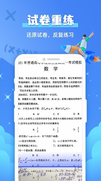题查查软件安卓最新下载