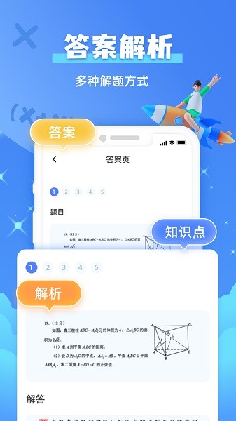 题查查软件安卓最新下载