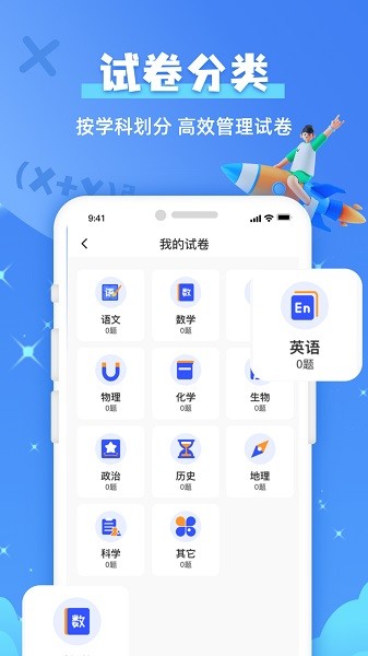 题查查软件安卓最新下载