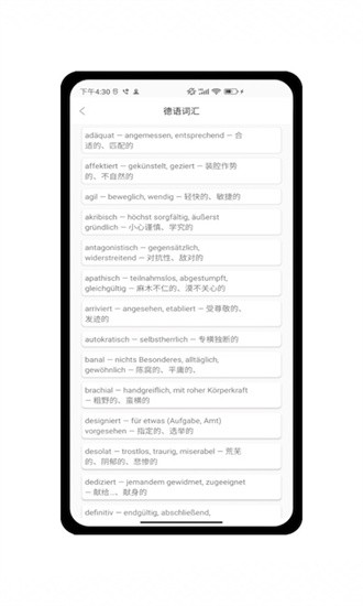 德语学习帮最新版2025版下载