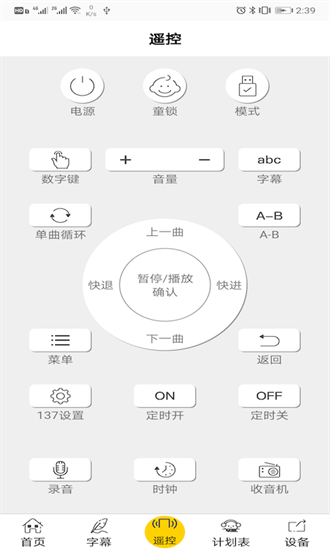云万里国学机app安卓下载2025