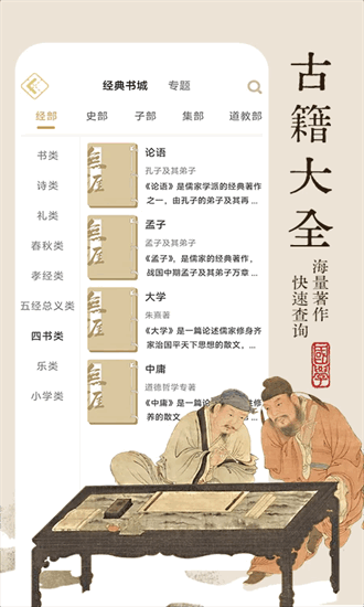 无涯国学手机版最新版下载