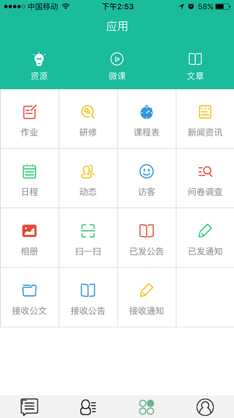 开平人人通最新版最新版本下载