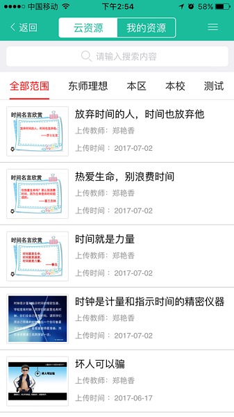 开平人人通最新版最新版本下载