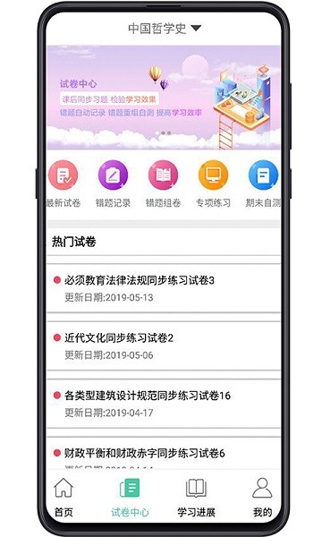 大学专业课最新版