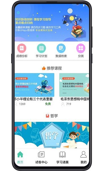 大学专业课软件app安卓版下载