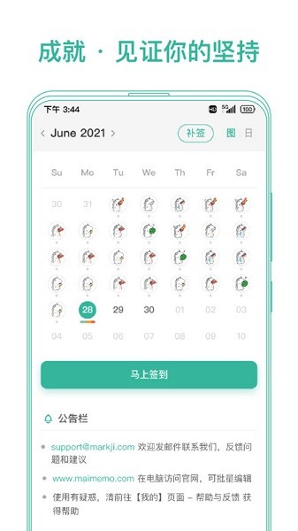 墨墨记忆卡app下载
