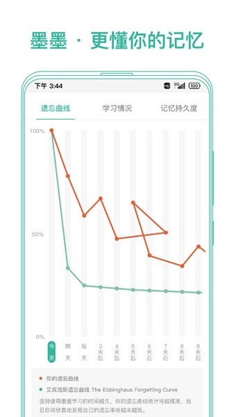 墨墨记忆卡软件安卓版下载