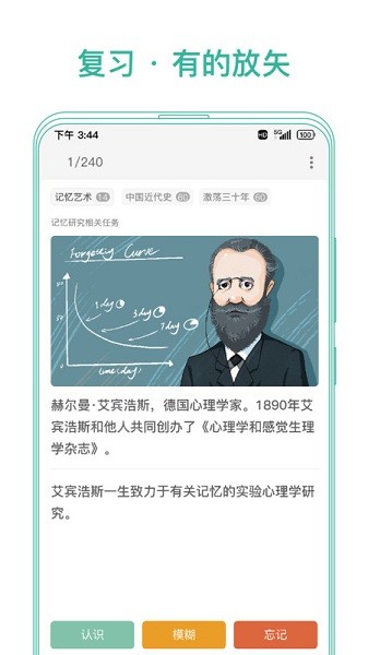 墨墨记忆卡软件安卓版下载