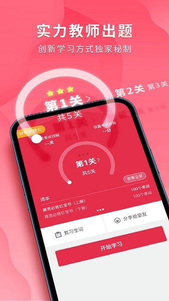 雅思单词斩官方版app最新版