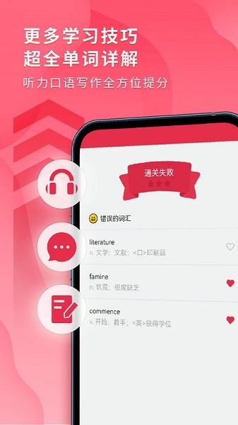 雅思单词斩app下载