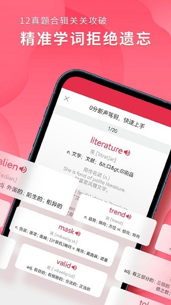 雅思单词斩官方版app最新版