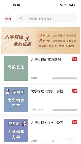 懂与应试官方版最新版安卓下载