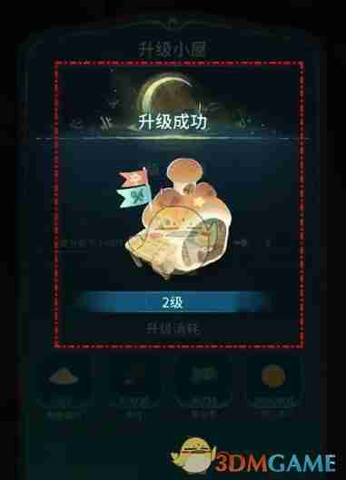 《晚安森林》道具小屋升级方法